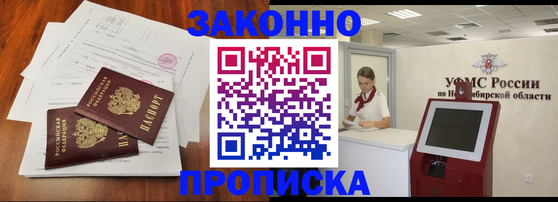 где прописаться в Сибае