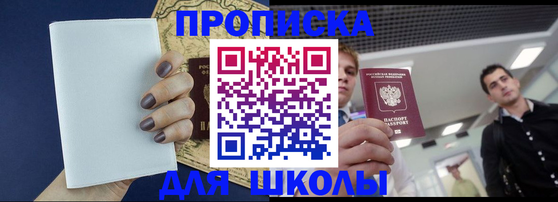 прописка поиск в Сибае