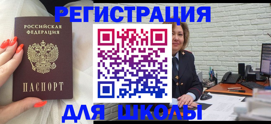 прописка для работы в Сибае