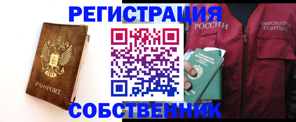 прописка для кредита в Сибае