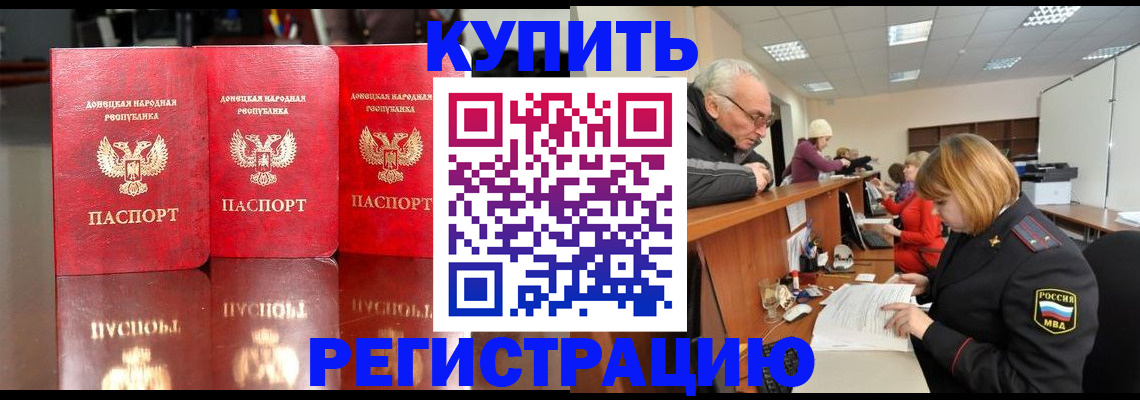 временная регистрация собственник в Сибае